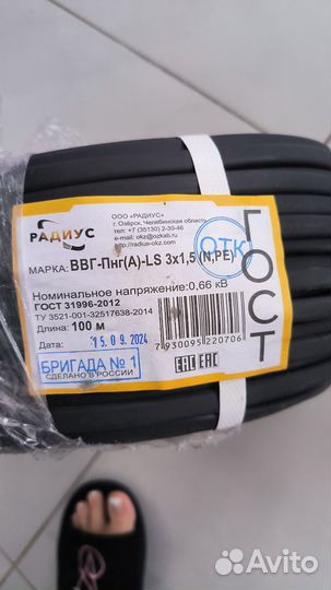 Кабель ввг 3х1.5