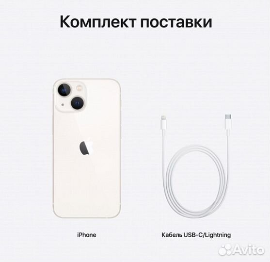 iPhone 13 mini, 128 ГБ