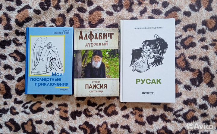 Книги православные