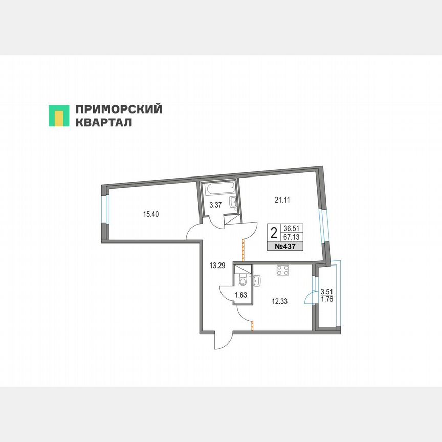 2-к. квартира, 67,1 м², 14/16 эт.