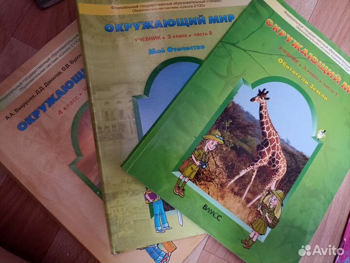Учебники и рабочие тетради 3-4 классы
