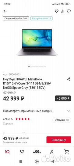 Крутой ноутбук Huawei D15