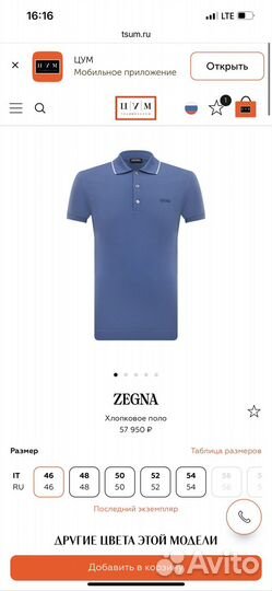 Поло Zegna новое оригинал