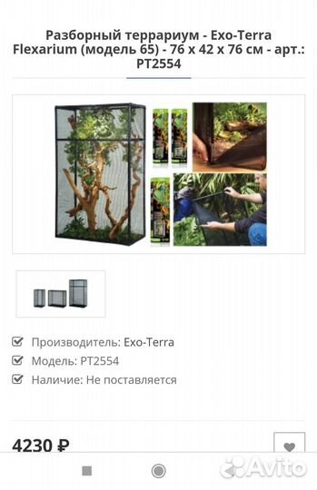 Сетчатый террариум,фон, коряга и мелочь