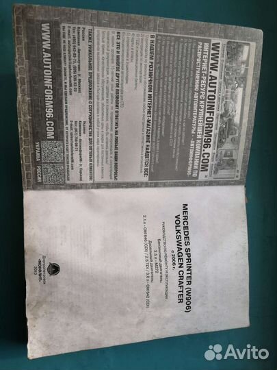 Руководство по ремонту и эксплуатации мерседес