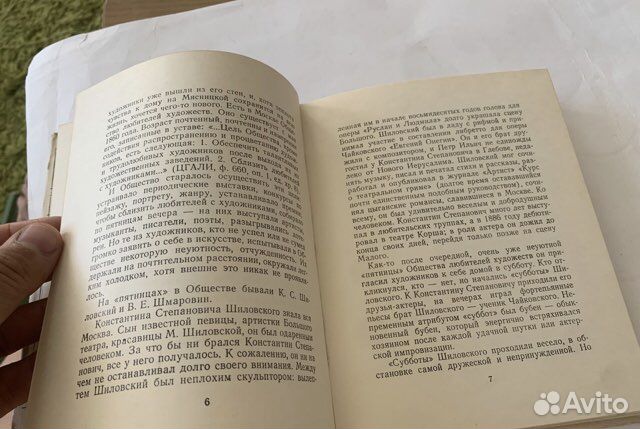 Киселева Е. «Среды» московских художников. 1967