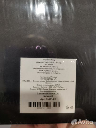 Блокнот ежедневник новый синий А5