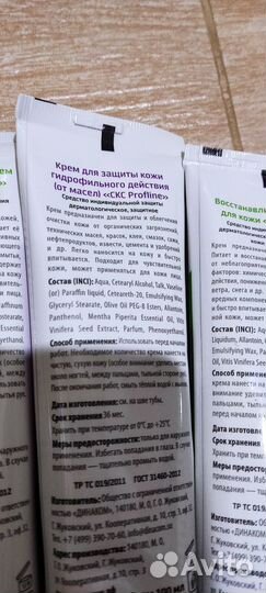 Крем для рук