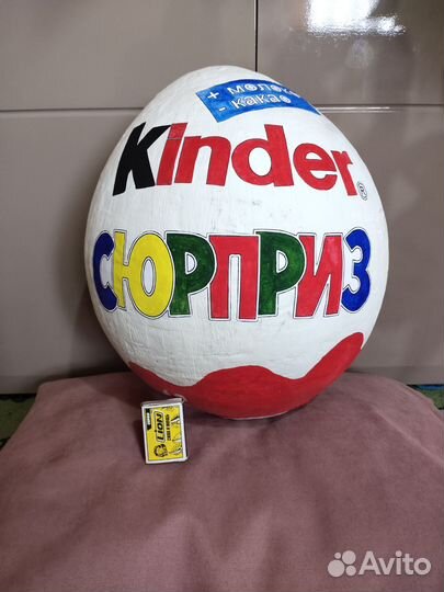 Большой Киндер Сюрприз