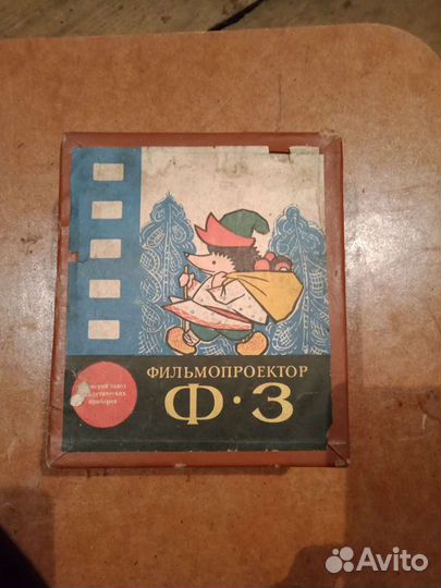 Фильмопроектор