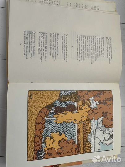 Райнис Я. Стихотворения. Пьесы