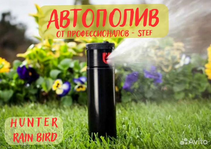 Автополив, установка, монтаж