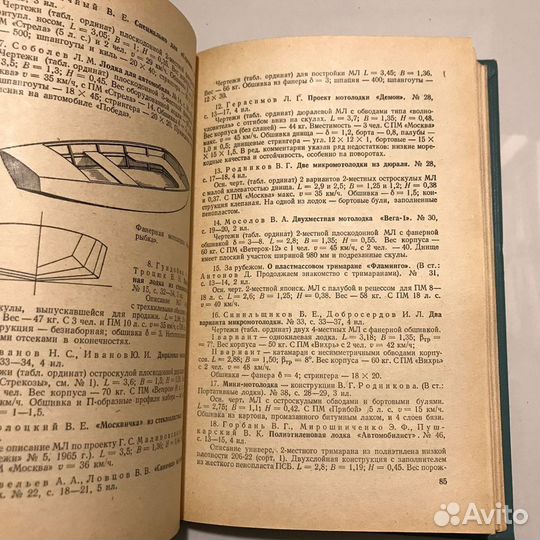 Путешествие по катерам и яхтам