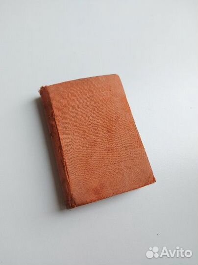 Е.А. Баратынский Издание 1937 года Сборник стихов