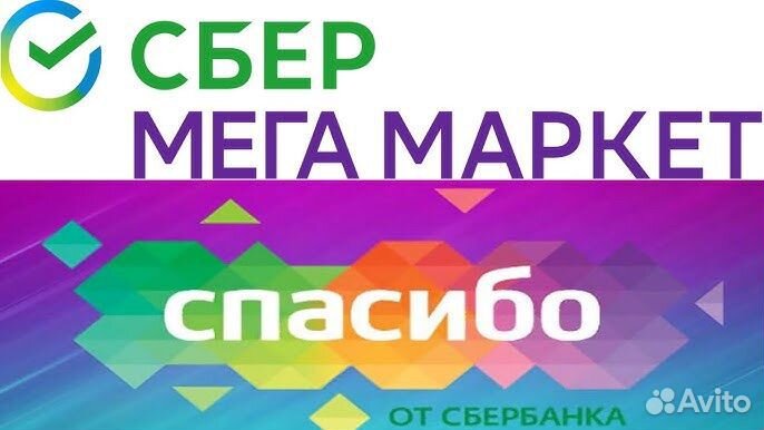 Промокод 1000 от 1500 Сбермегамаркет