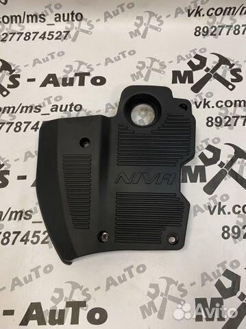 Экран двигателя Лада Нива