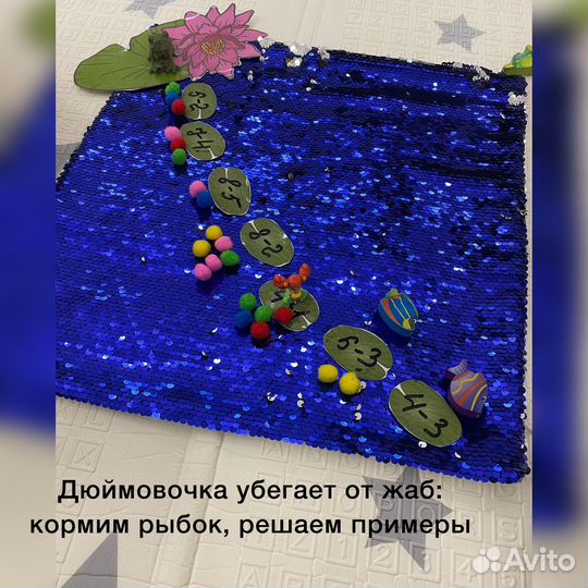 Репетитор начальные классы, Подготовка к школе