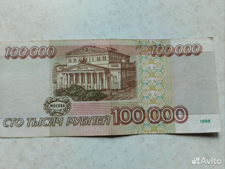 Купюры