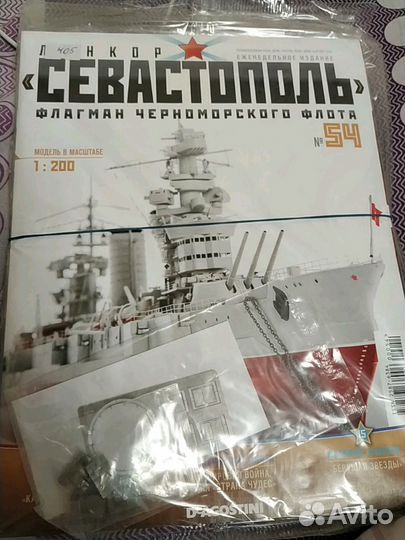 Коллекционные журналы