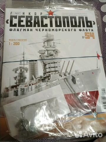 Коллекционные журналы