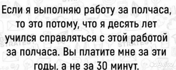 Мастер на час