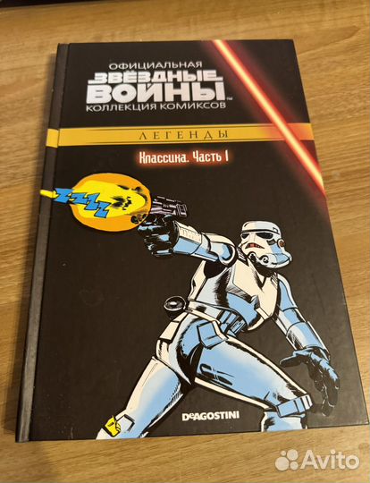 Комикс Звездные войны