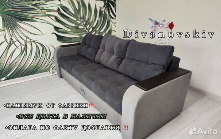 Диван еврокнижка новый