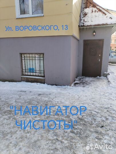 Профессиональный клининг(уборка), химчистка