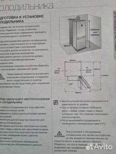 Холодильник samsung no frost