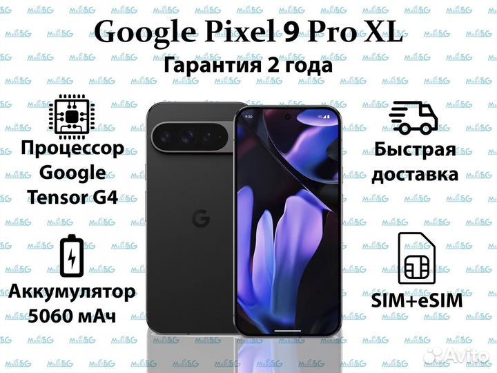 Google Pixel 9 Pro XL, 16/512 ГБ