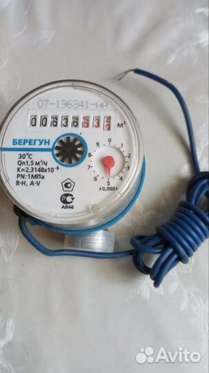 Счетчик для воды б/у
