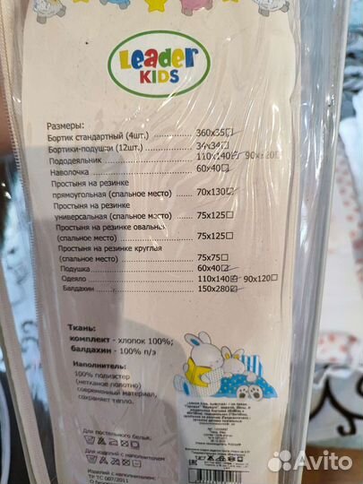 Бортики + матрас