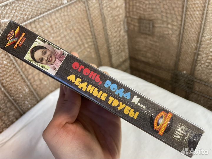 Огонь вода и медные трубы сказка видеокассета