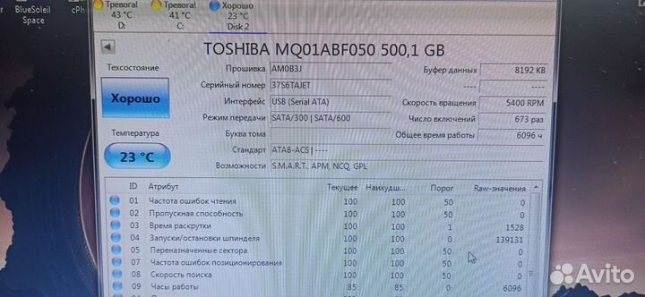 Жёсткий диск, HDD 2.5 500Gb для ноутбука SATA