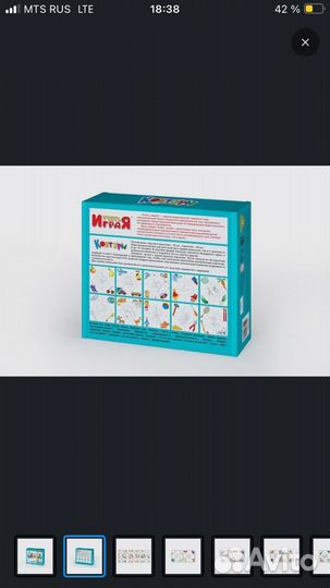 Настольная логическая игра для детей 