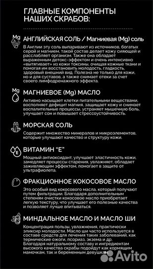 Скраб для тела премиальный