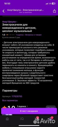 Детская автокачалка