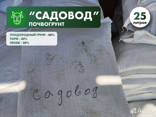 Почвогрунт «Садовод»