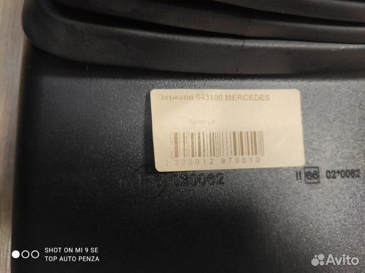 Зеркало заднего вида боковое для Mercedes Actros