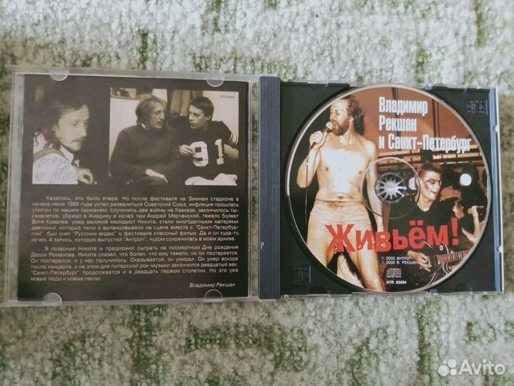 CD Рекшан гр Санкт-Петербург 