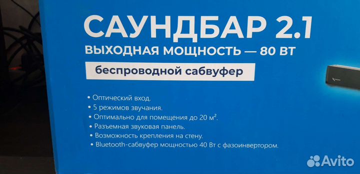 Саундбар 2.1 от Триколор