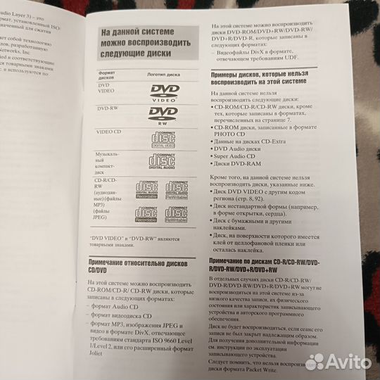 Домашний кинотеатр Sony DAV-DZ100