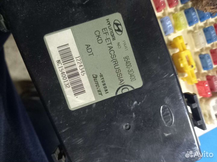 Блок предохранителей hyundai sonata тагаз