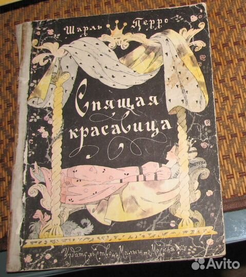 Cтарые добрые книжки