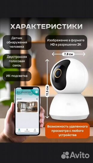 Камера видеонаблюдения wifi Xiaomi 2K