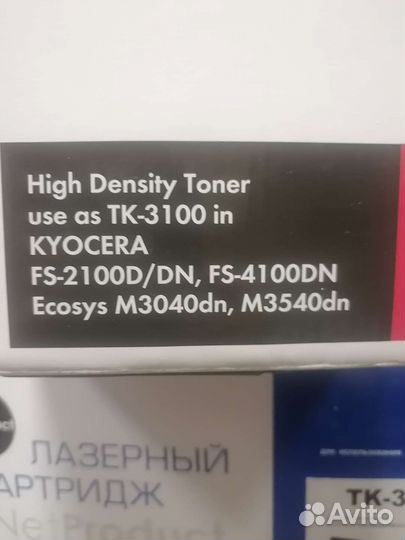 Катриджи для принтера kyocera m3040/m3540idn