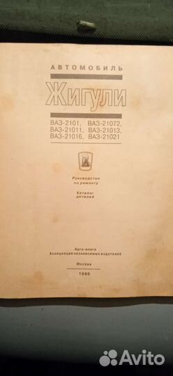 Книги по ремонту жигули