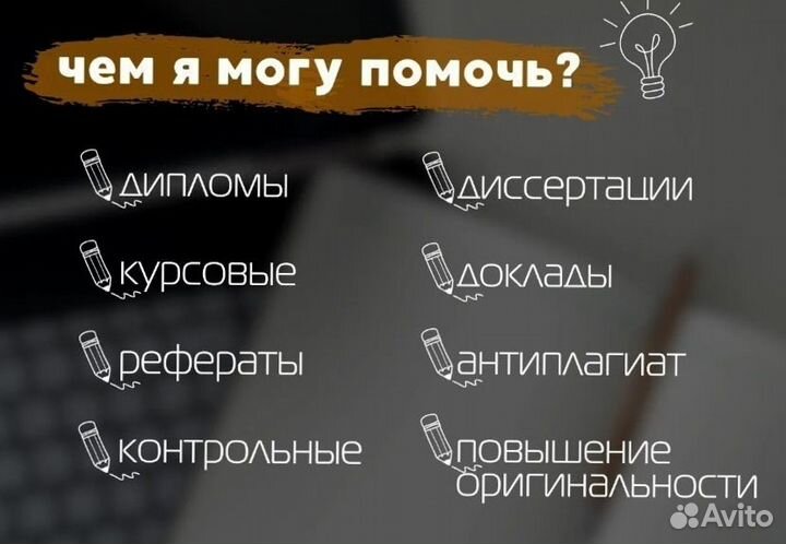 Диплом, курсовая работа, магистерская, рефераты