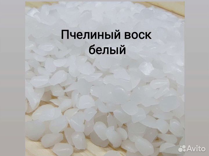 Пчелиный воск белый опт