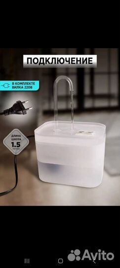 Автопоилка для кошек